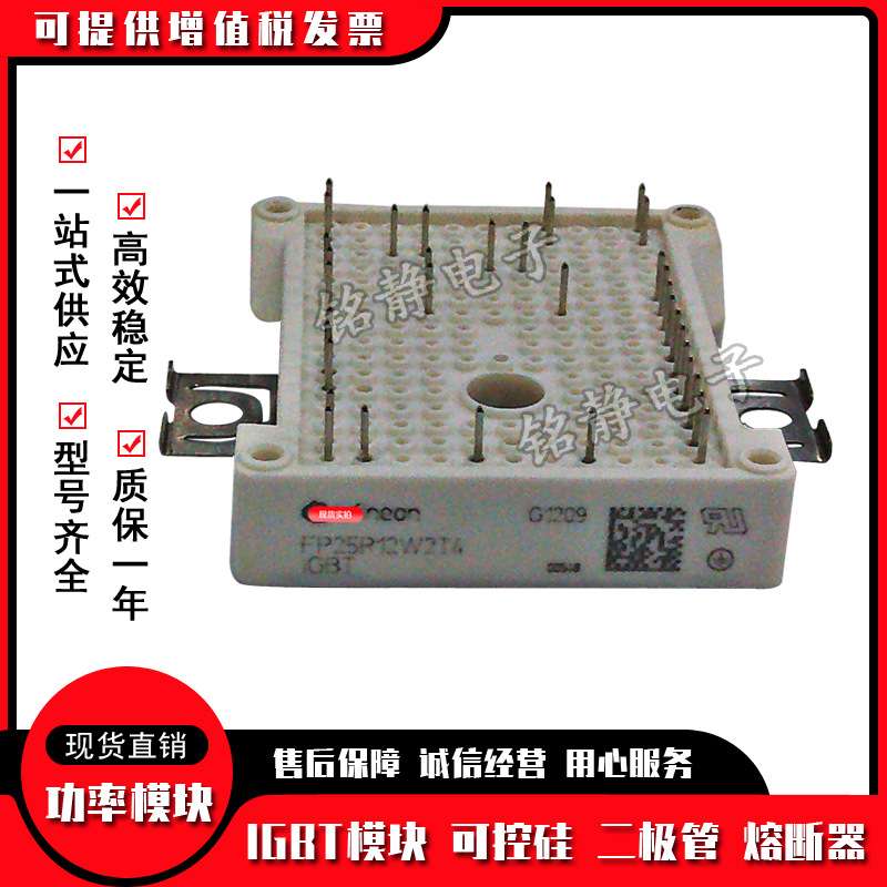 IGBT模块FP10R12W1T3 FP10R12W1T4_B3 FP10R12W1T4_B11