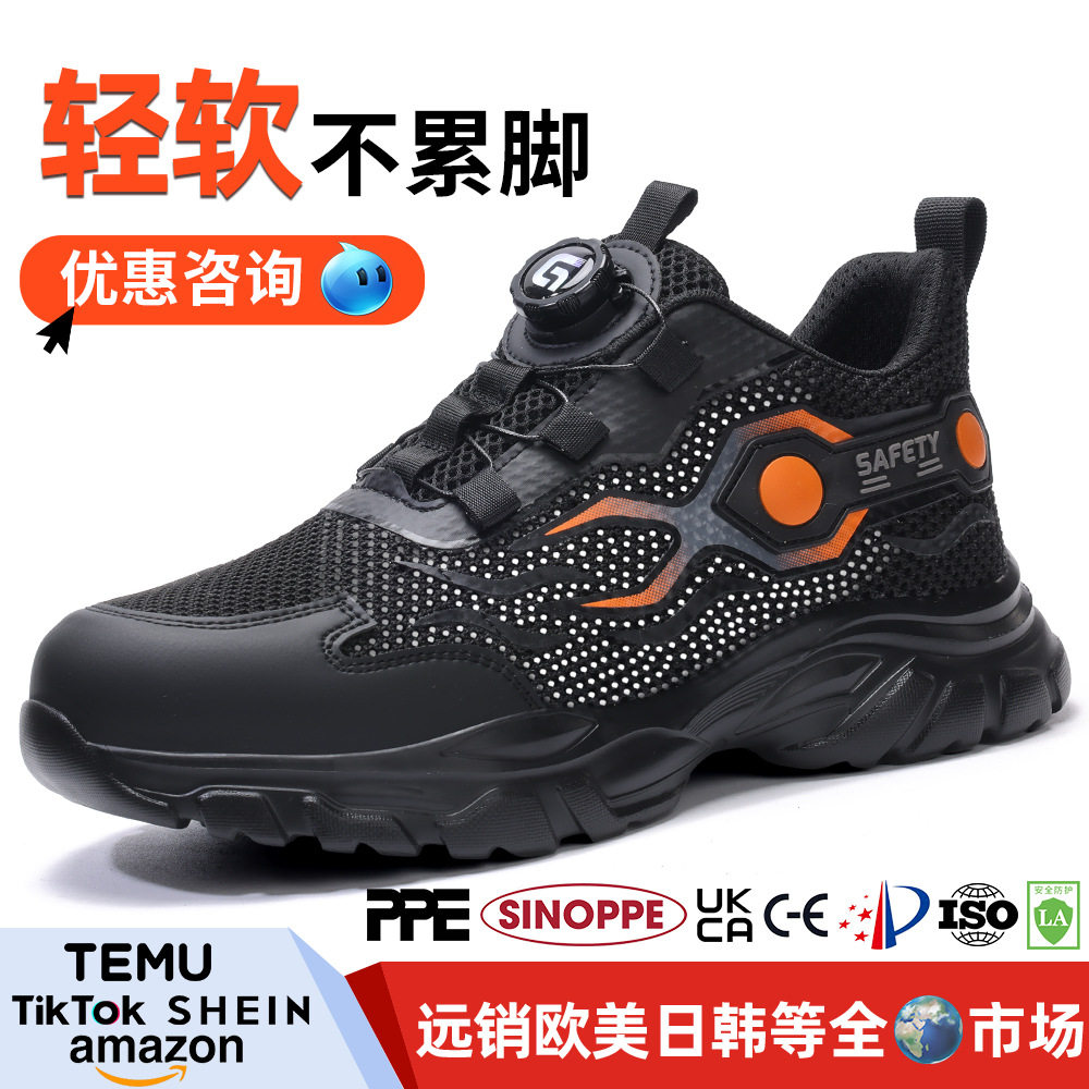 四季劳保鞋2026新款男士钢包头防砸防刺久站不累轻便易穿脱安全鞋