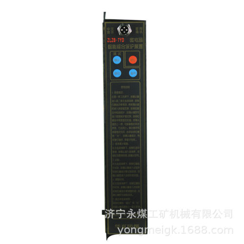 ZLZB-7FYT启动器专用综合保护装置  河南环宇矿用保护器