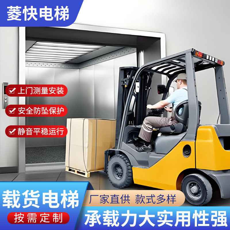 厂房货梯3吨8吨10吨特大客货两用电梯曳引液压电梯载货电梯货梯