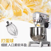 高比克B10 80L打蛋机搅拌机和面机多功能打蛋器