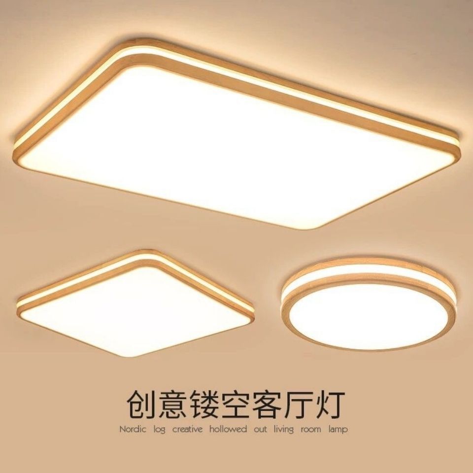 北欧原木现代LED吸顶卧室圆形灯简约书房长方形客厅日式灯具
