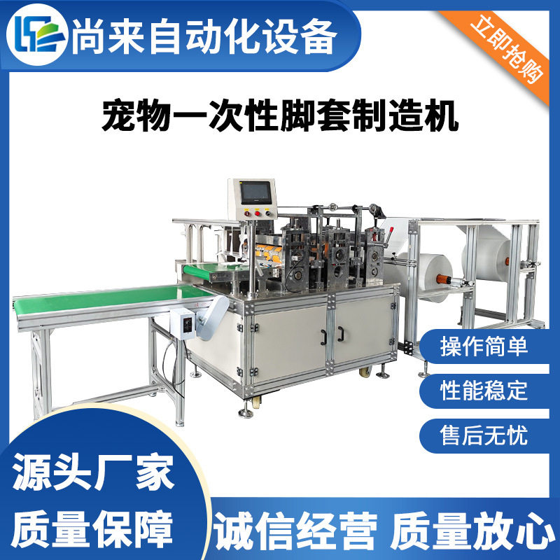 尚来一次性宠物脚套机外出遛狗遛猫鞋套不脏脚大中小尺寸齐全