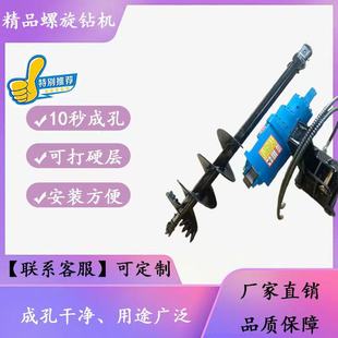 挖机改螺旋钻机挖机打地基打地钉钻机挖改螺旋钻地基钻孔光伏打孔