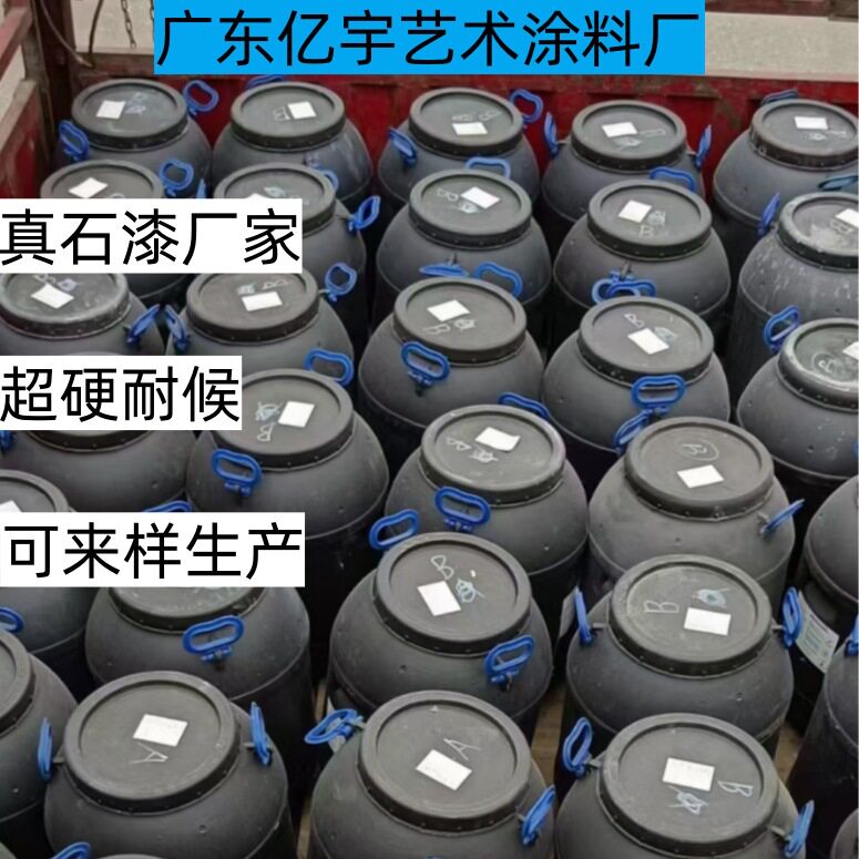 天然真石漆多种颜色外墙石头漆别墅外墙装修广东亿宇艺术涂料厂家