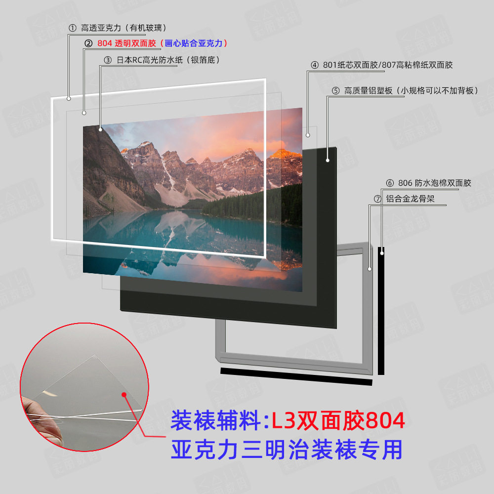 L3双面胶804 通透 薄 平整 三明治装裱 水晶画 画面正贴 高粘