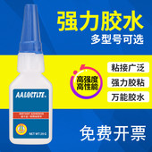 438 4161 418 430 4501 4031强力快干胶水金属塑料石材粘接瞬间胶