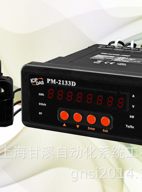 ModbusRTU三相智能电表自带60A互感器PM-2133D-100P