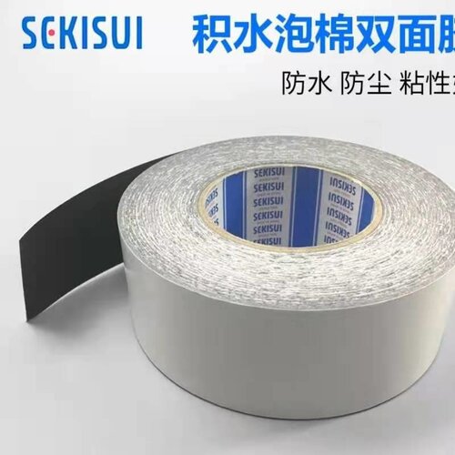 SEKISUI积水5220AHB泡棉胶模切冲型0.2MM厚