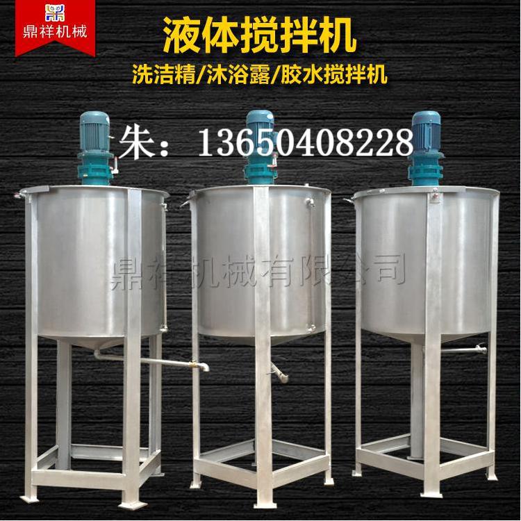 浙江1吨 液体搅拌机 山西500L胶水搅拌机 2吨油漆液体搅拌机
