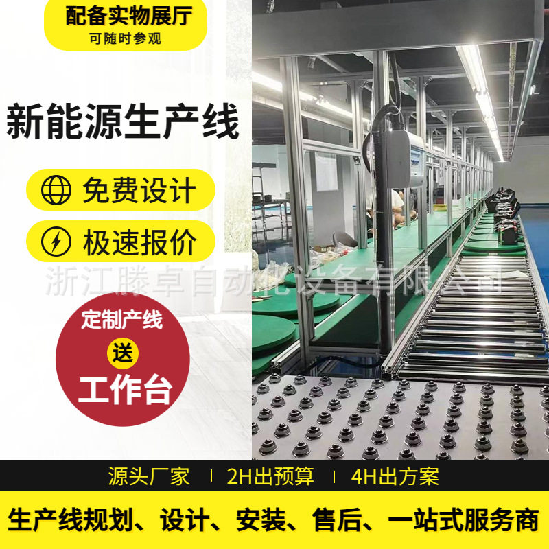 车充延长线装配倍速链 新能源电动汽车充电桩组装自动化流水线