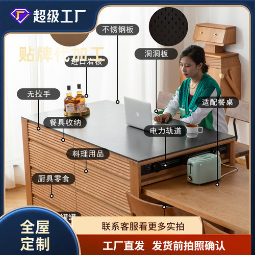 樱桃木开森岛台 实木岩板厨房餐厅橱柜储物柜茶水柜碗柜家用吧台