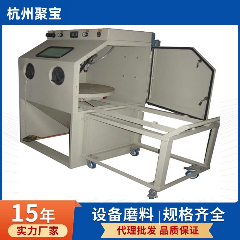 供应半自动推车式磨具喷砂机,圆盘式(带小推车)回旋式喷砂机