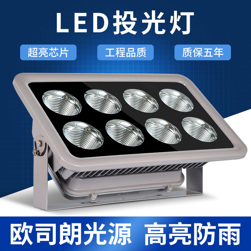 投光灯led户外防水耐高温超亮广场球场专用照明防爆塔吊泛光灯