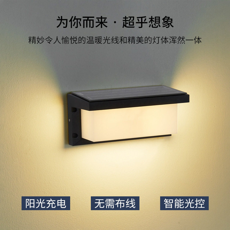 太阳能人体感应壁灯户外防水阳台花园室外墙露台门口庭院led灯