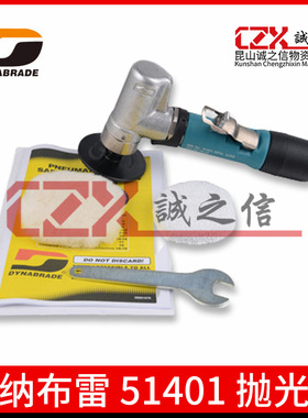 丹纳布雷51401Dynabrade气动打磨机汽车漆面抛光机研磨机