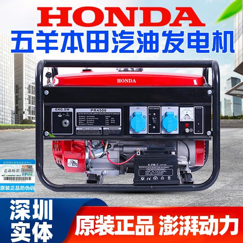 本田发电机本田动力汽油静音发电机3KW/5KW/6KW/8KW/10KW12KW