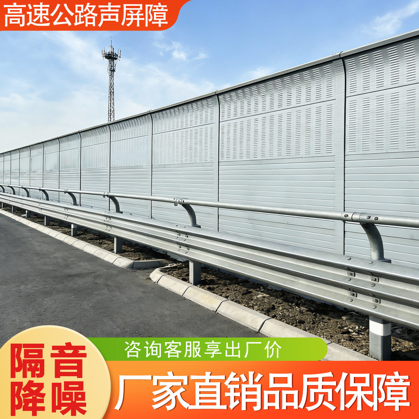 公路声屏障城市交通工程隔音围挡工厂小区大型设备厂家直供隔音板