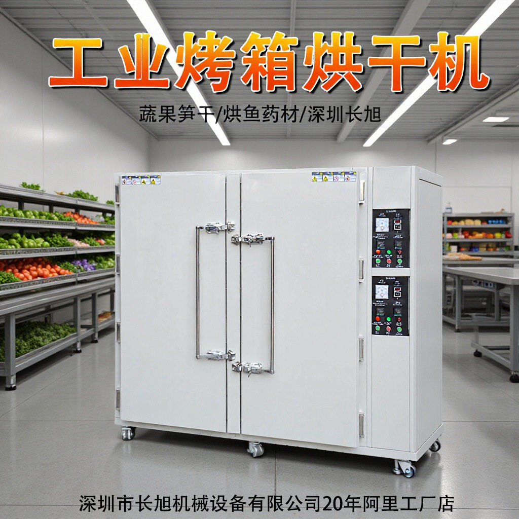 高温工业用烤箱恒温干燥烘箱实验室大小型热风循环工业烤箱图片