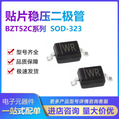 贴片稳压二极管 BZT52C15S 15V WJ SOD-323 0805封装 200mW 3K/盘