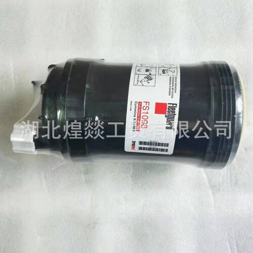 FS1098燃油/水分离器5319680/5523768电喷FS20165柴油滤清器滤芯