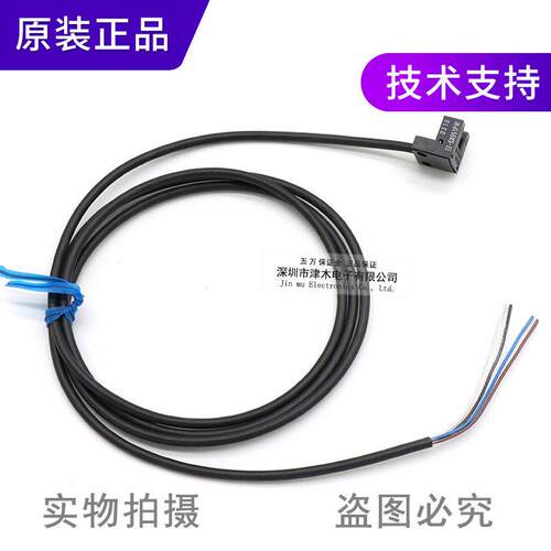 原装正品EE-SX951P-W/EE-SX951P-R槽型光电传感器PNP输出线长1M