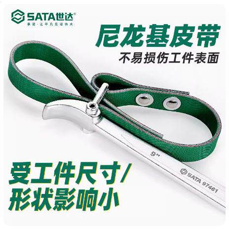 皮带扳手换机油滤清器链条扳手防滑机油滤芯扳手9746197451