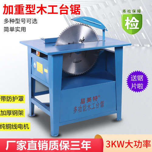 加厚电动木工台锯木材切割机开料机工作台家用锯木柴木板圆盘锯台