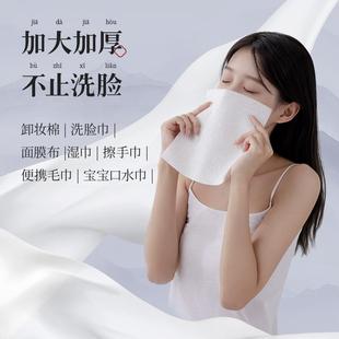 擦脸巾男女家用加厚毛巾吸水棉柔巾洁面巾3包 洁丽雅一次性洗脸巾