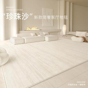 奶油风防水防污床边毯全铺耐脏易打理地垫 地毯客厅高级感2025新款