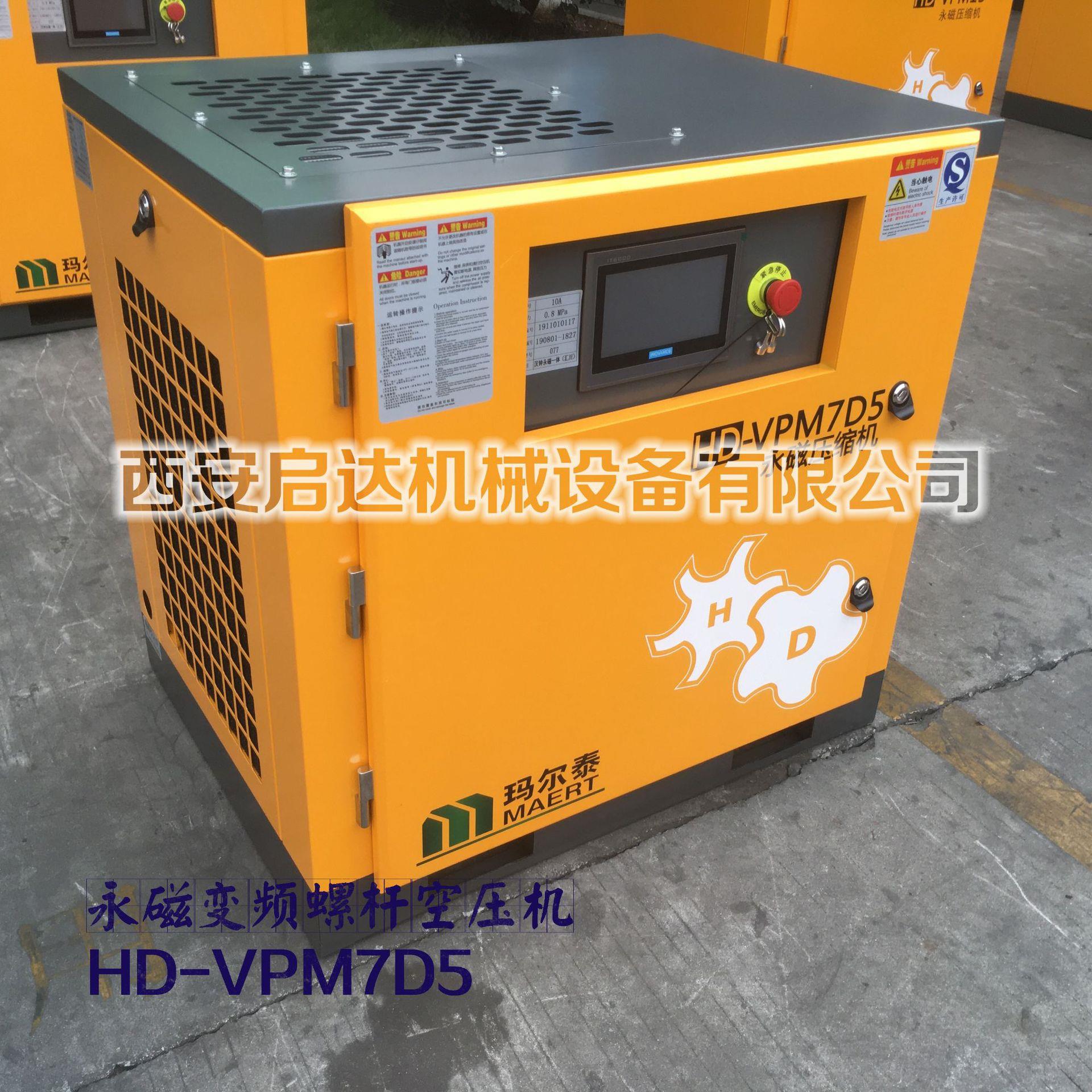 10PMA永磁压缩机 HD-VPM7D5永磁压缩机 永磁变频螺杆空压机