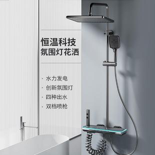 家用淋浴花洒浴室卫生间洗浴沐浴全铜恒温增压高级混水阀 花洒套装