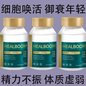 国货正品 倍愈粒倍俞粒国产胶囊倍御粒抗衰老灵芝pqq细胞修复焕活