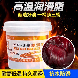 耐高温脂黄油轴承齿轮轮毂机床电机专用机械防锈抗磨防水润滑油脂