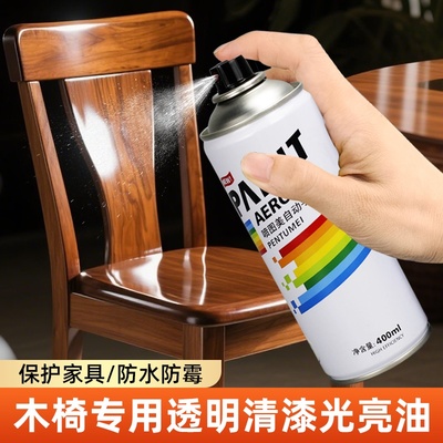 木椅专用光油清漆自喷漆透明油漆旧桌椅凳子餐椅防水上光亮油手喷