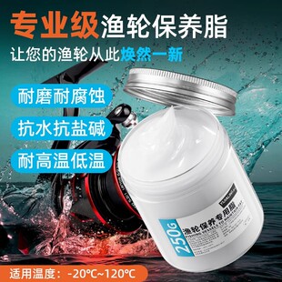 渔轮保养脂润滑油纺车轮水滴轮保养油鱼轮保养专用油油脂固态钓鱼