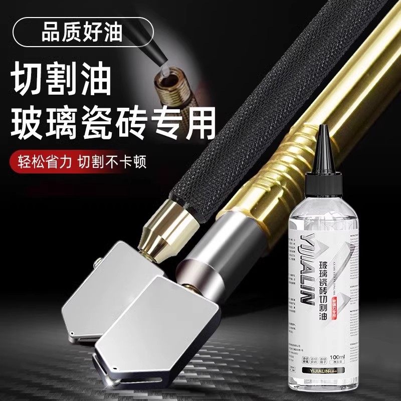 玻璃刀专用油划玻璃神器专用煤油切割油切割刀地砖保养推刀润滑油