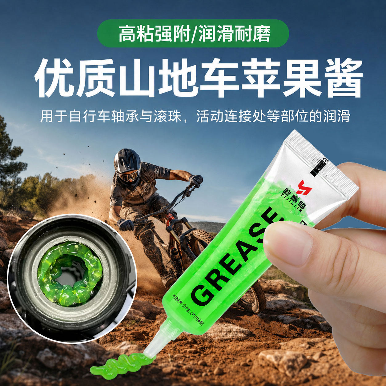 苹果酱润滑脂自行车山地车轴承塔基中轴保养防水黄油公路车脚踏油