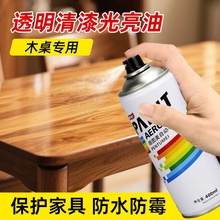 木桌专用光油清漆自喷漆透明油漆餐桌子实木家具书桌上光亮油手喷