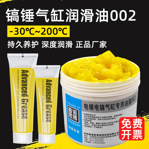 电动工具专用油黄油锂基脂冲击钻电锤电镐齿轮润滑油剂高温润滑脂
