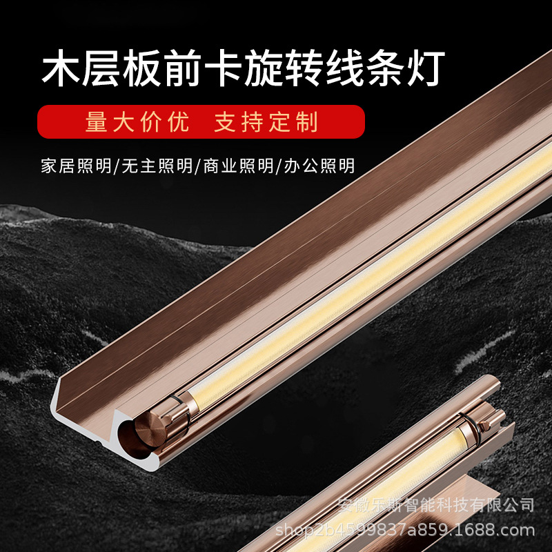 珀莫照明木层板前卡旋转线条灯18板层板灯堵头角度可调led灯