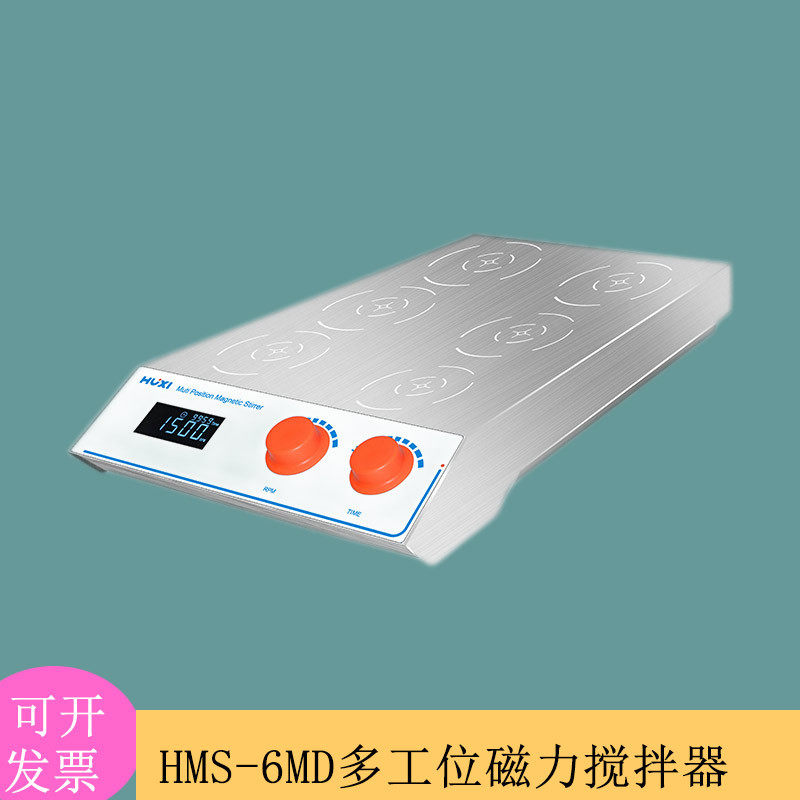 上海沪析HMS-6D电磁感应多工位搅拌器30-1500rpm转速500ml搅拌量