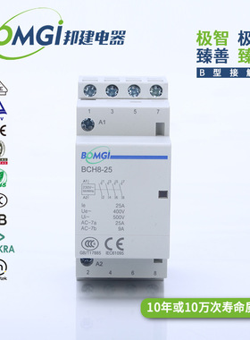可替代JZC4-31继电器 小型低压接触器BCH8s-25/31 交流接触器220V