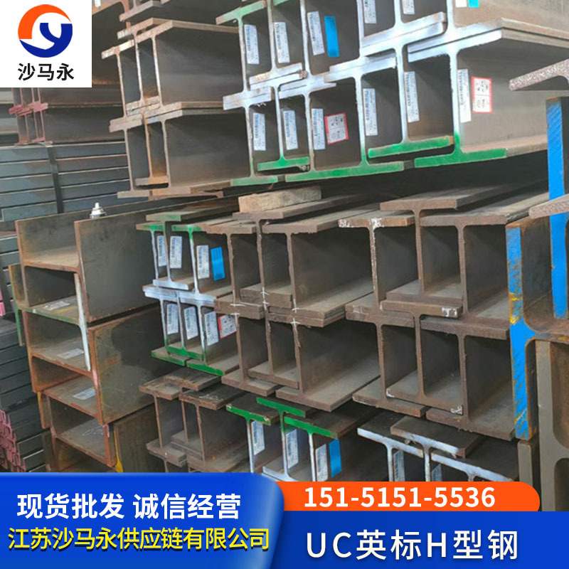 福州现货供应外标英标H型钢 UC356*406*551 UB254*146*37 S355JR0