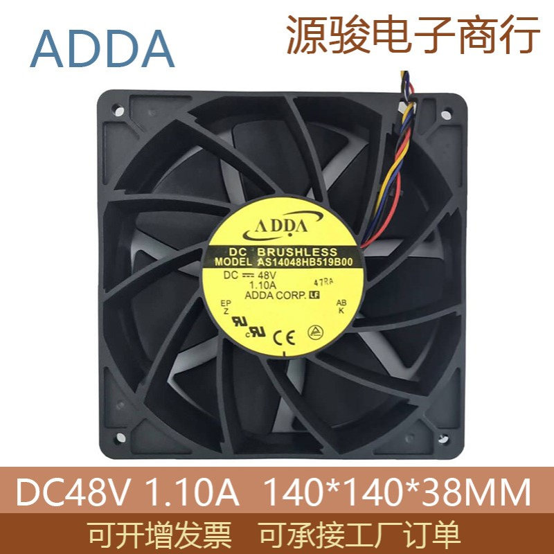 ADDA AS14048HB519B00 14038 14050 48V 1.1A 散热风扇 直流风机