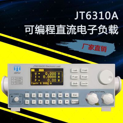 嘉拓JT6314A高性能可编程直流电子负载仪500V/15A/300W电子负载仪