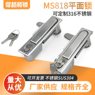 MS818平面锁304不锈钢动力锁MS490配电箱柜锁弹跳锁MS480机械门锁