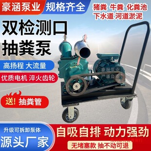 2026化粪池污水泵自吸家用抽粪泵抽粪泵养殖场专用高压厕所抽粪机