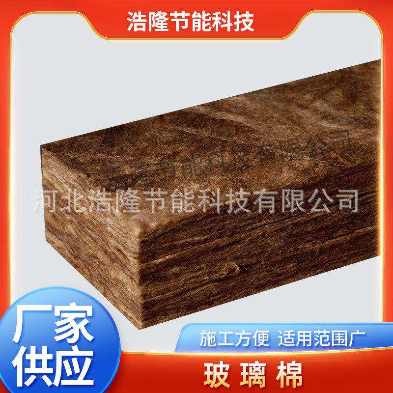 防火阻燃玻璃棉板玻璃棉卷毡离心玻璃棉隔热棉墙体隔音保温玻璃棉