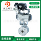 16P.T比例4 1000R气动调节阀V型不锈钢304法兰球阀VQ647H 20mA